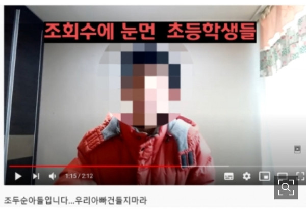 조두순 아들이라고 밝힌 철없는 아이