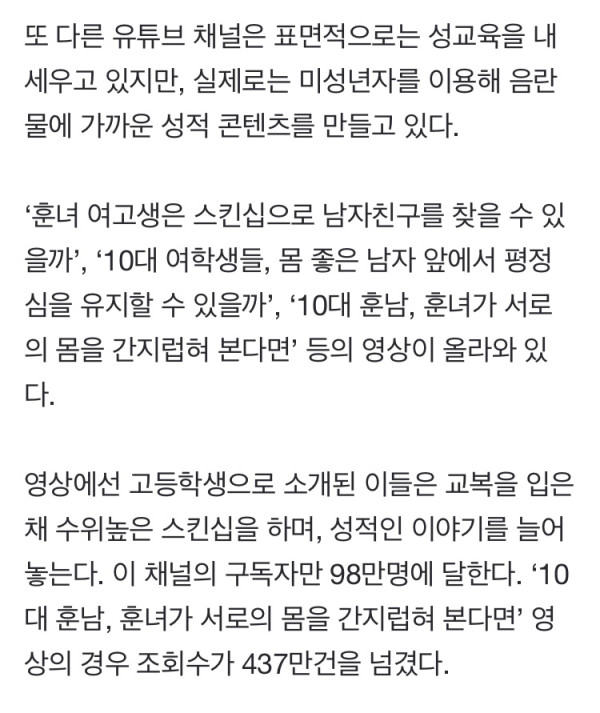 조두순 아들이라고 밝힌 철없는 아이