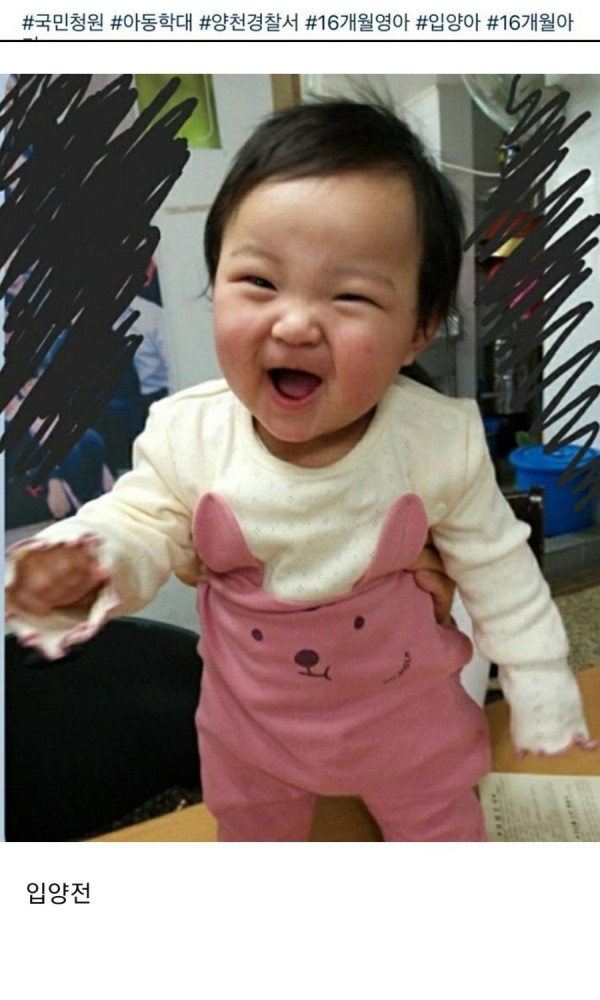 학대로 사망한 16개월 아기 입양 전/후 모습[학대범 얼굴 공개]