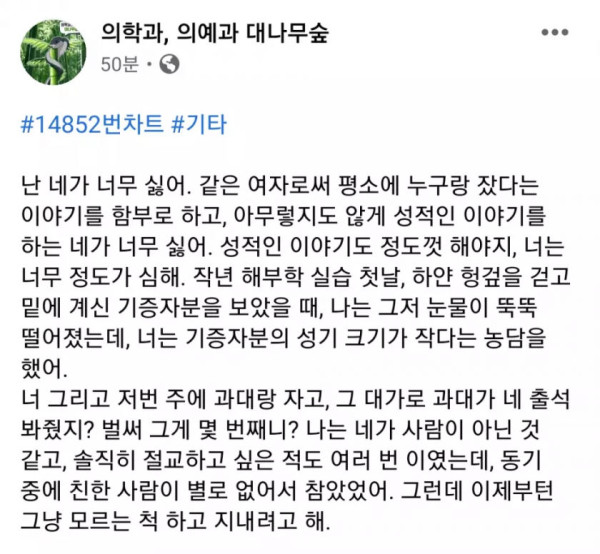 의대숲 문란왕 저격