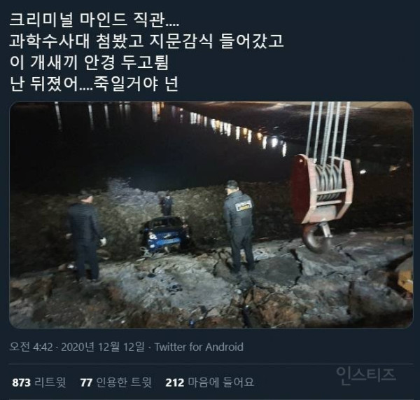 차량 절도돼서 지금 바다에 침수당함