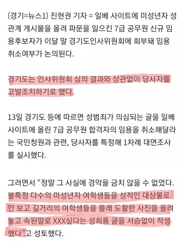 논란의 7급 합격자 근황