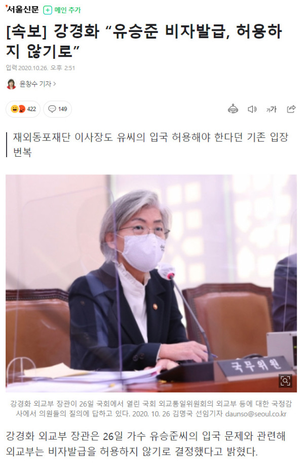 유승준 비자발급 허용하지 않기로...