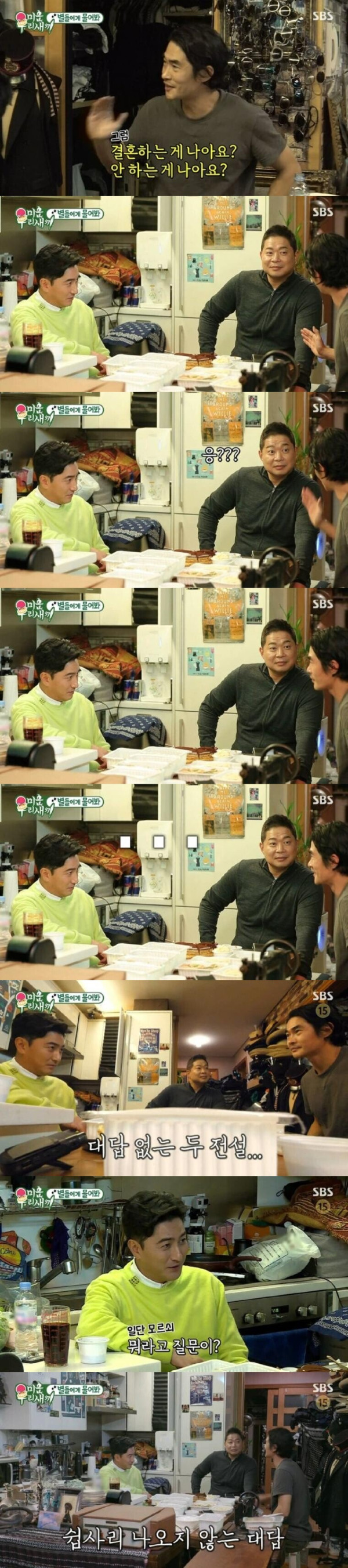 대답없는 두 전설