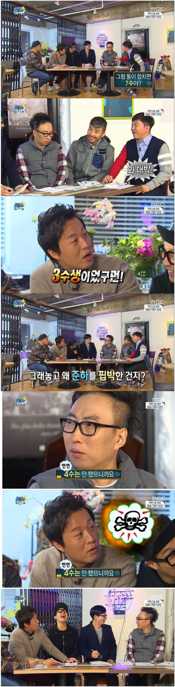 박명수가 정준하 4수한걸로 매일 놀린 이유
