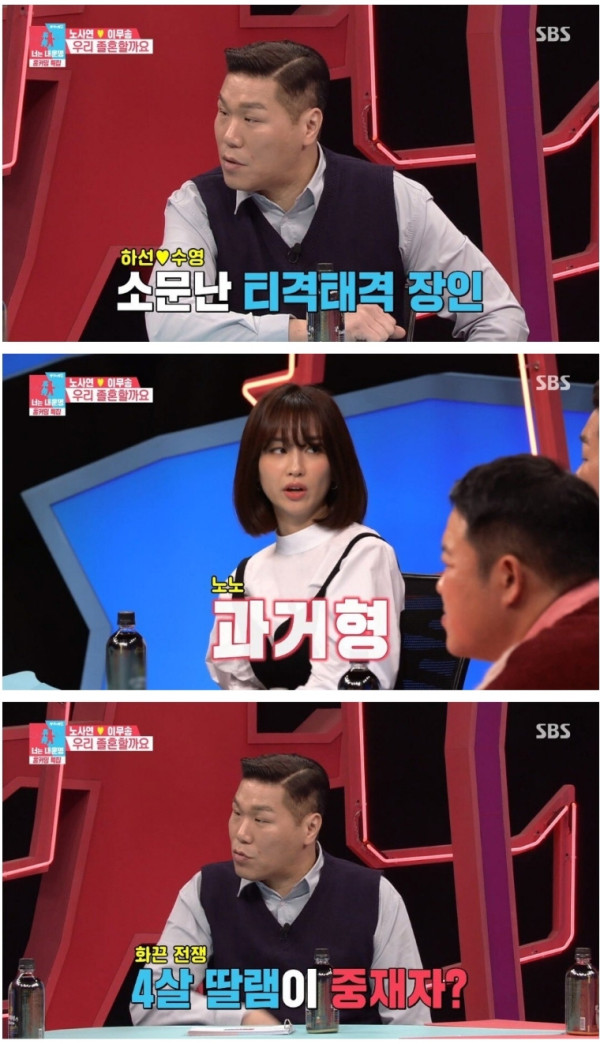 부부싸움 하면 집 나가는 게 특기였다는 박하선