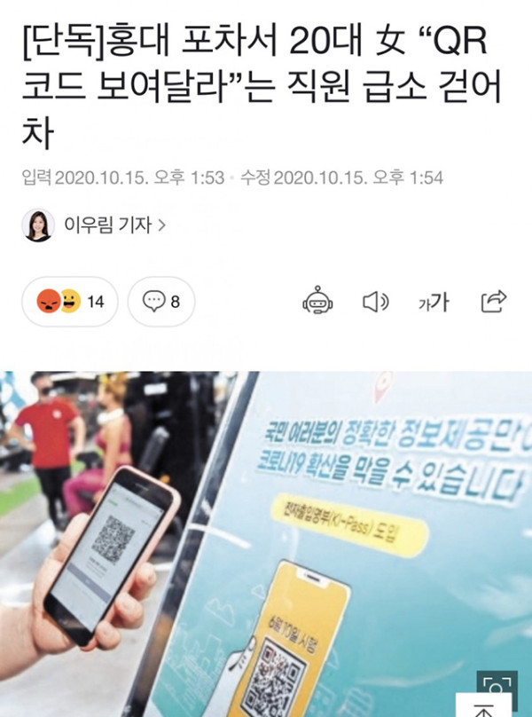 남자 급소를 걷어찬 20대 여자 ㄷㄷ