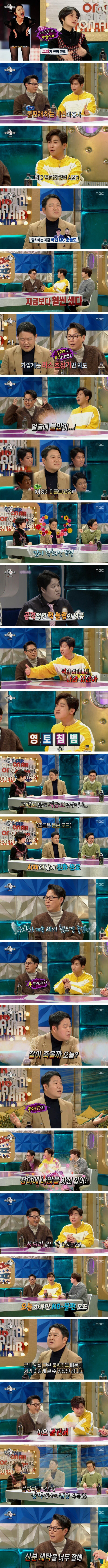불편러 없던 시절이 그립다는 라스 MC들