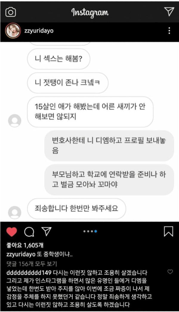 성희롱 참교육