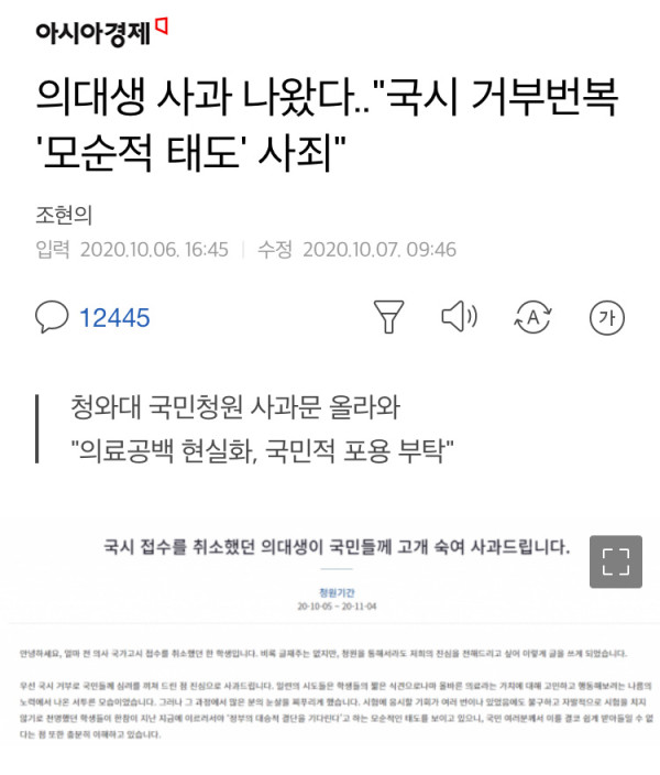 국가시험 거부했던 의대생들 근황