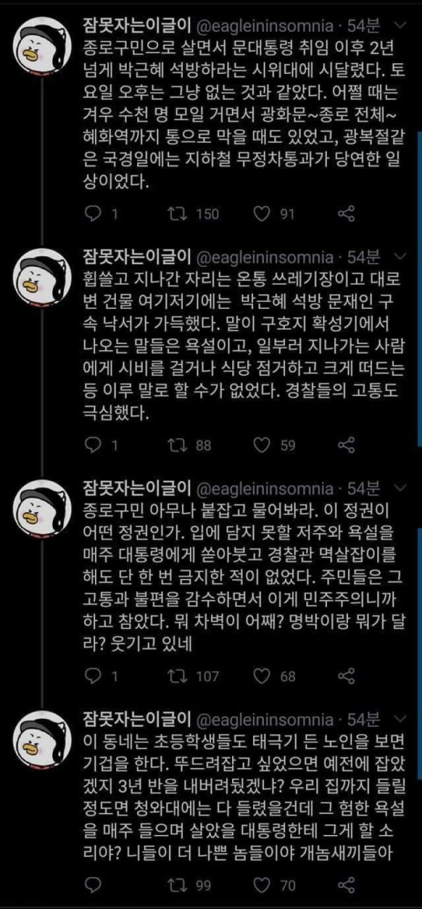 광화문 인근 거주자의 빡침