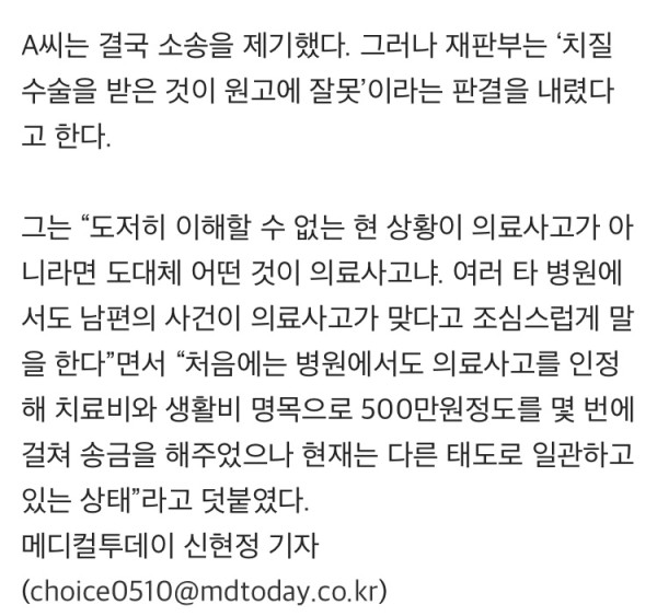 건강하던 27살 남편.. 치질 수술 후 하반신마비