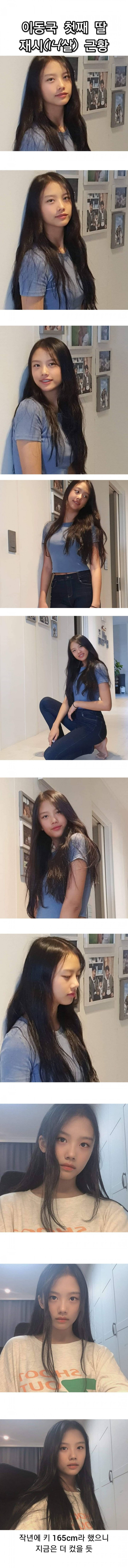 이동국 첫째달 재시 근황