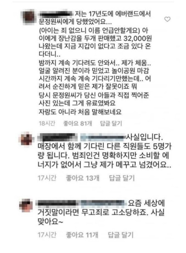 줄줄이 터져나오는 이휘재 가족