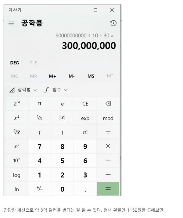 아마존 대표가 1초에 버는 돈