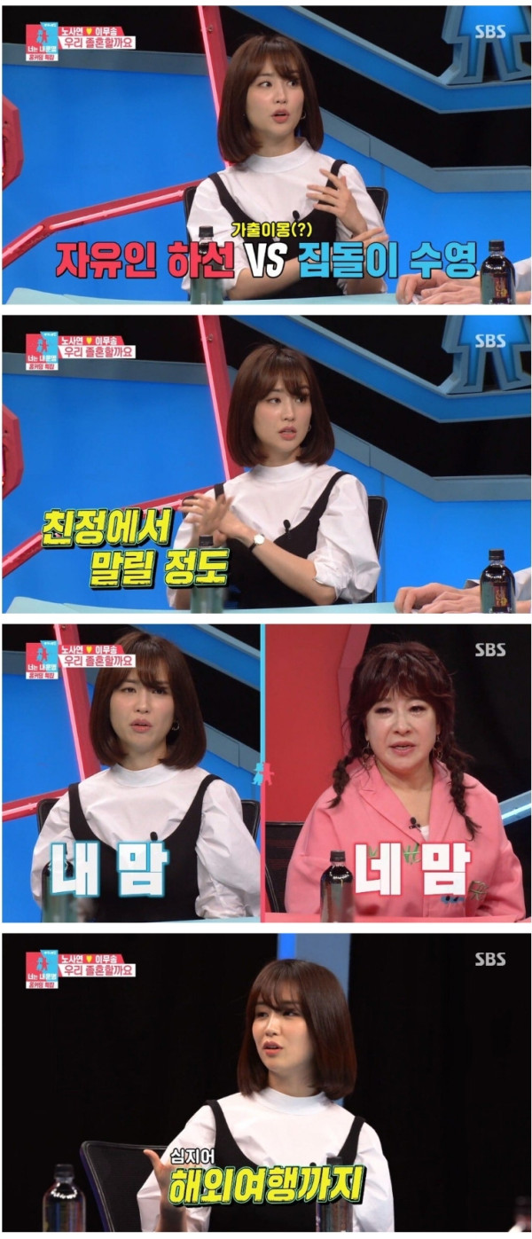 부부싸움 하면 집 나가는 게 특기였다는 박하선