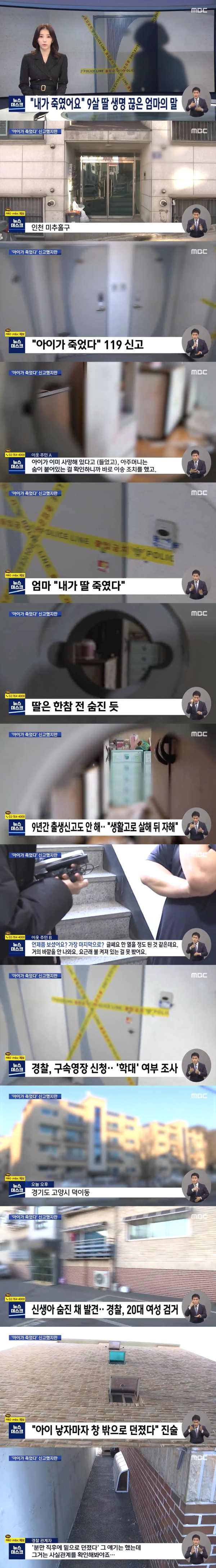 자신의 아이를 살해하는 엄마들