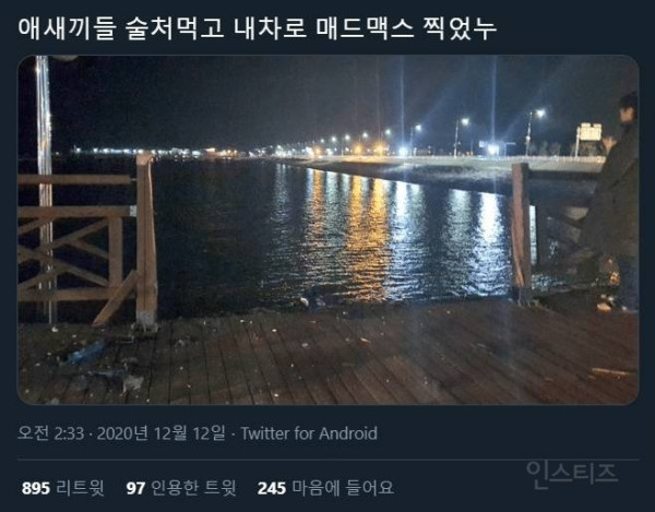 차량 절도돼서 지금 바다에 침수당함