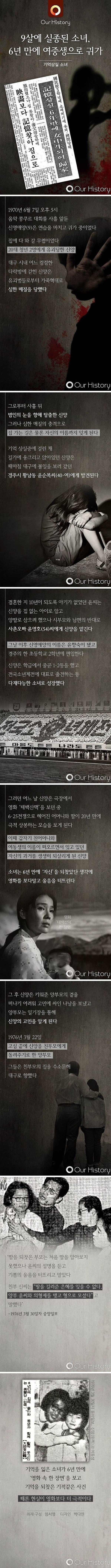9살에 실종됐던 소녀..6년만에..