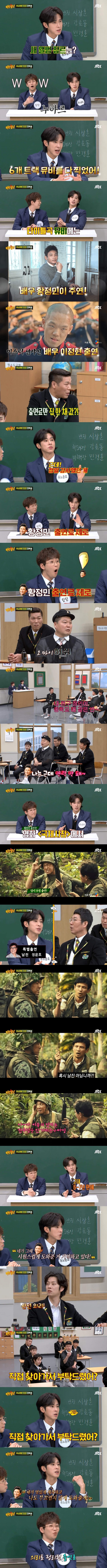 유노윤호 뮤비 황정민 출연 비하인드
