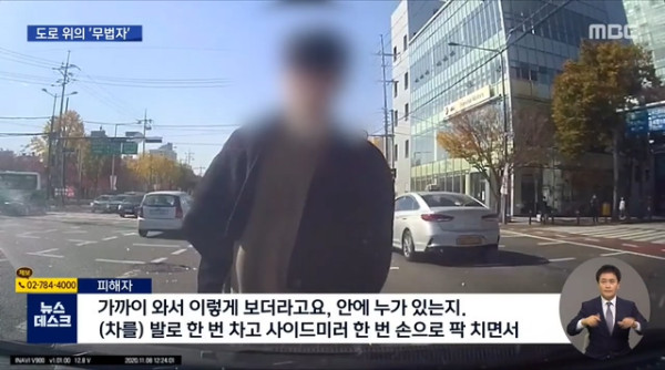 만취 상태로 도로에서 난동 피운 20대