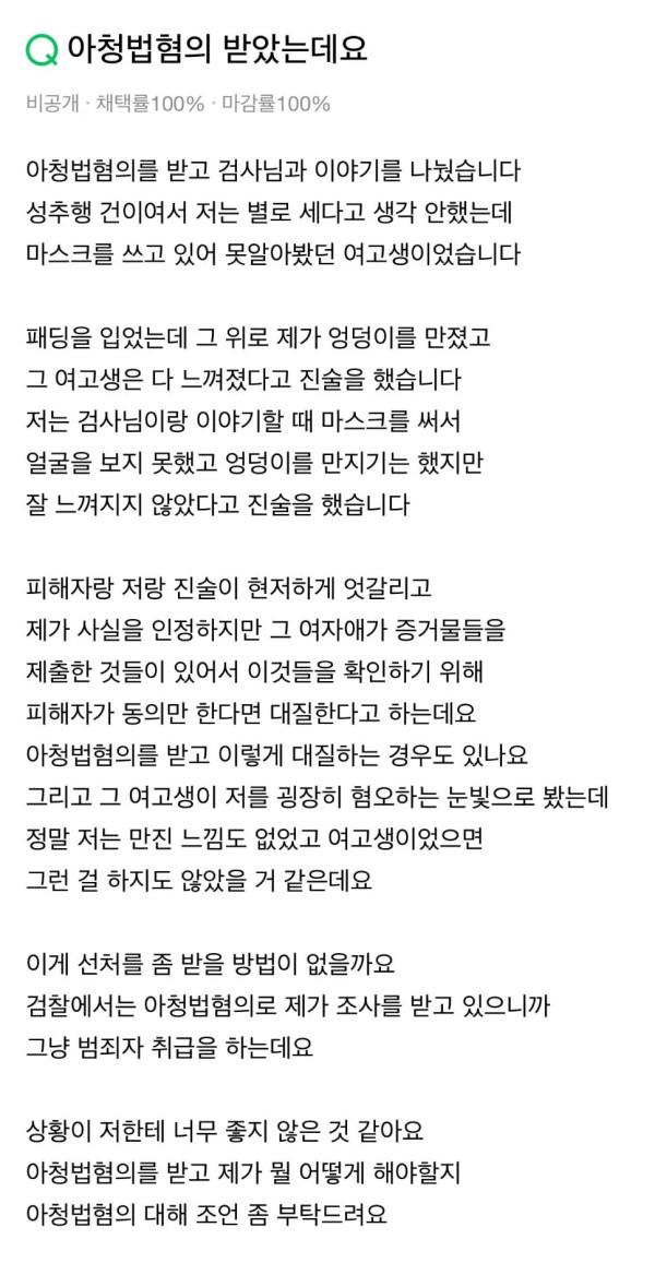 아청법 혐의 받았는데요.....