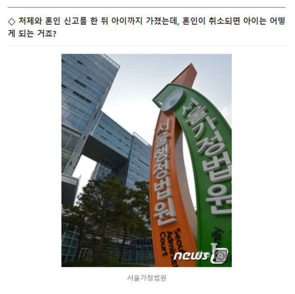 처제와 결혼해 아이가 생겼습니다