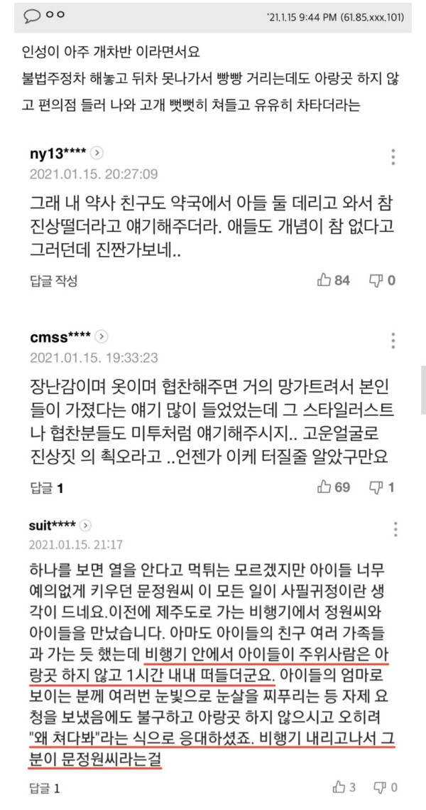 줄줄이 터져나오는 이휘재 가족