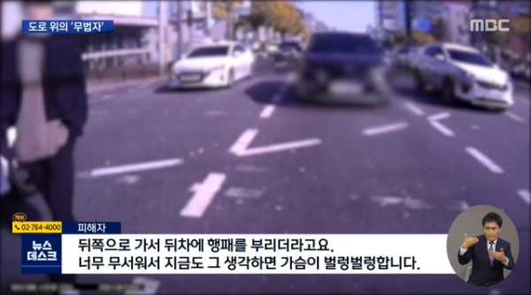 만취 상태로 도로에서 난동 피운 20대