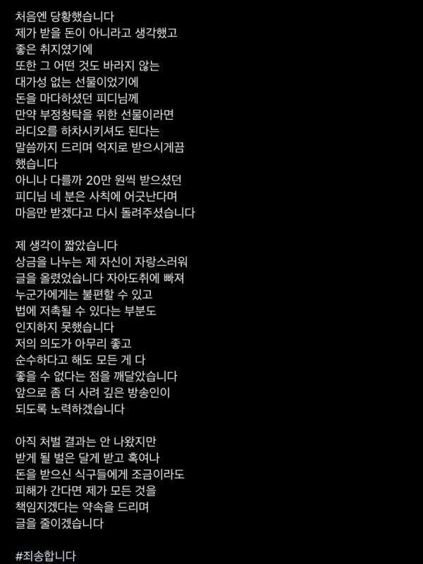 고소당한 장성규