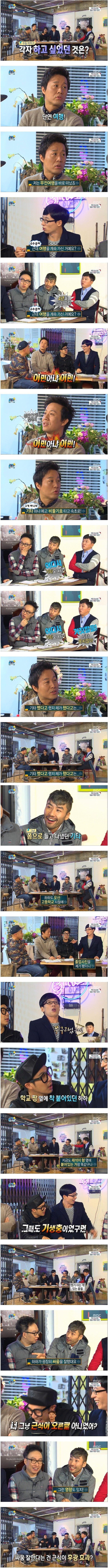 박명수가 정준하 4수한걸로 매일 놀린 이유