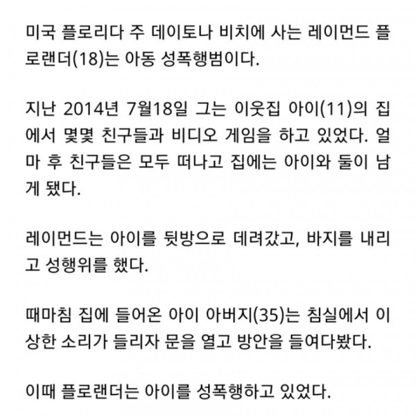 미국 정당방위