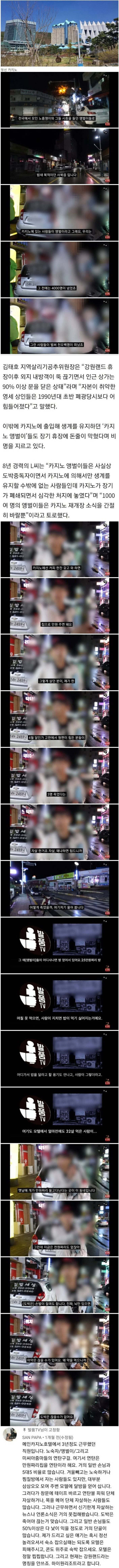 끊을수 없는 도박..