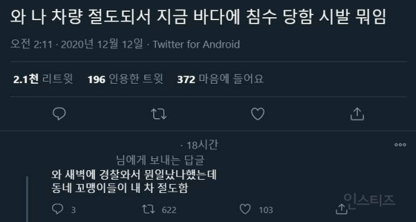 차량 절도돼서 지금 바다에 침수당함