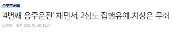 음주운전이 줄어들지 않는 이유