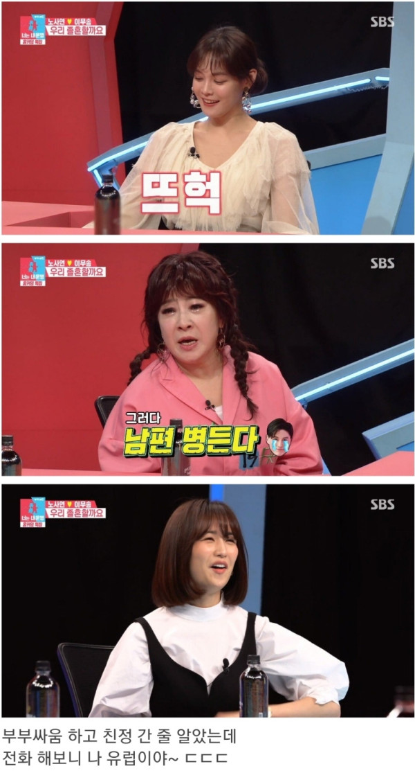 부부싸움 하면 집 나가는 게 특기였다는 박하선