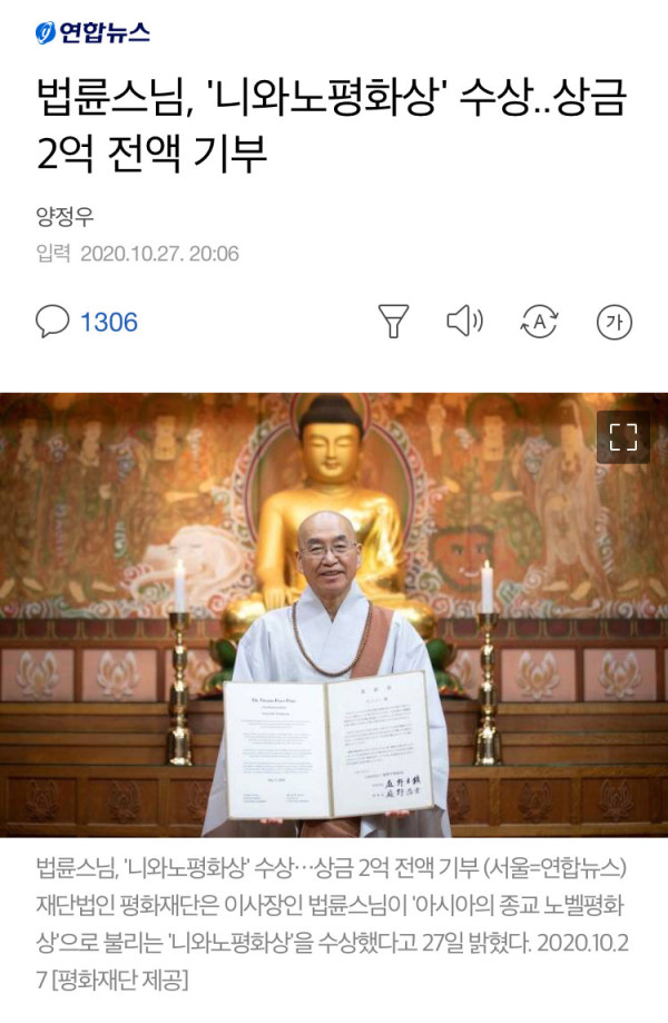 이시대의 참된 스님