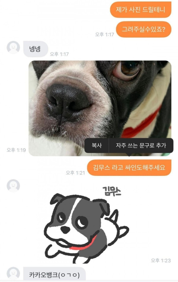 500원에 그림 그려주는 사람