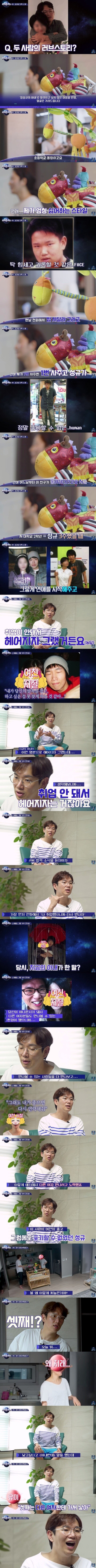 장성규 러브 스토리