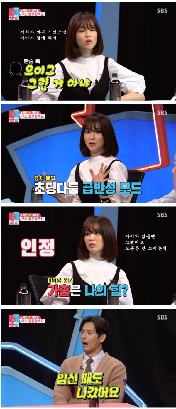 부부싸움 하면 집 나가는 게 특기였다는 박하선