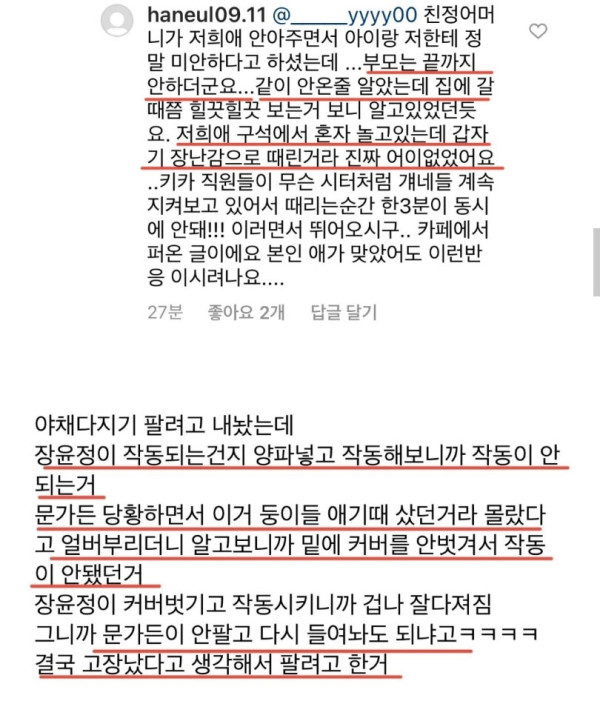 줄줄이 터져나오는 이휘재 가족