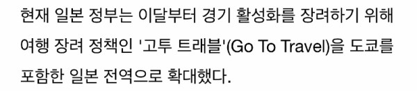 일본인 100% 코로나 면역 가졌다는 대학교수