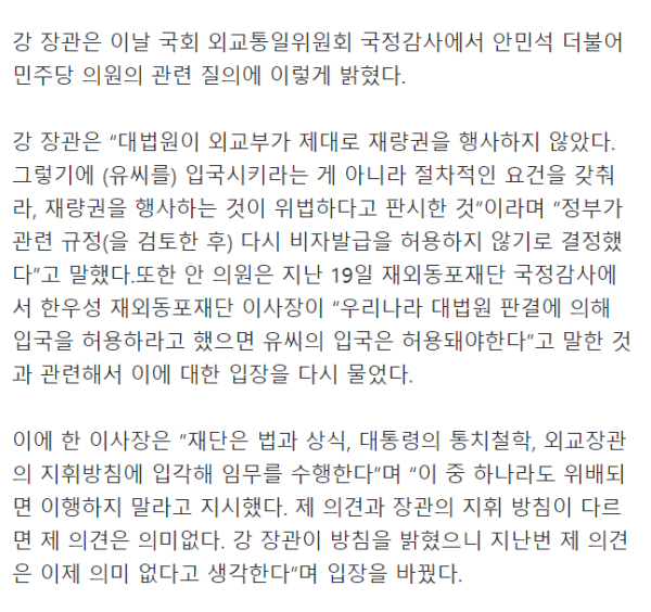 유승준 비자발급 허용하지 않기로...