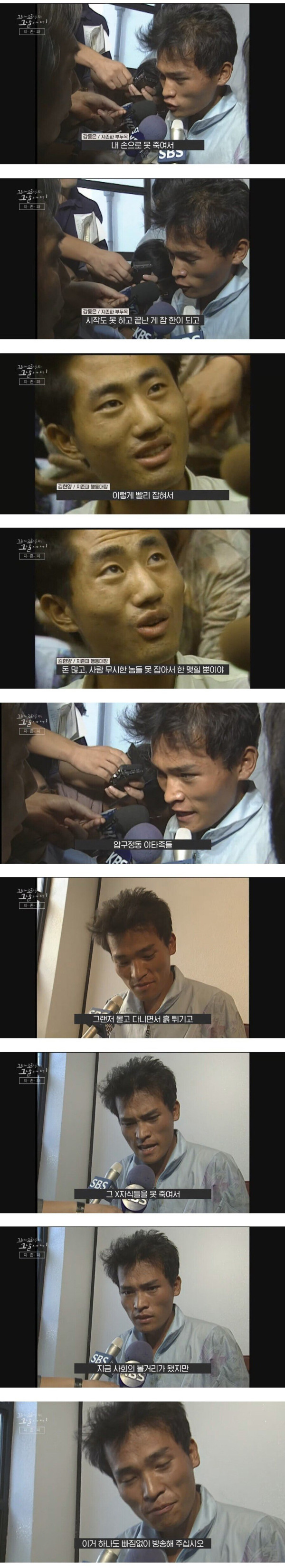 인육까지 먹었던 90년대 범죄조직 지존파