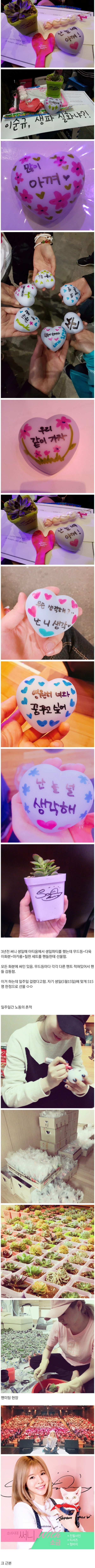 소녀시대 써니 인성 레전드