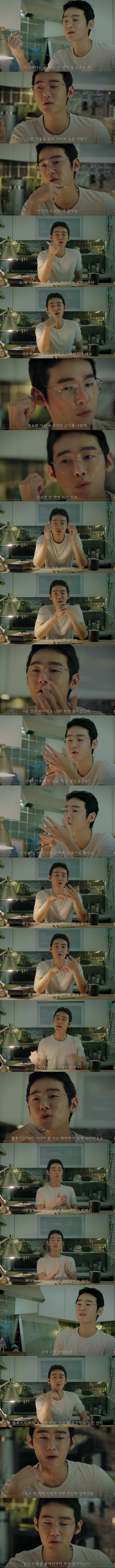 성정체성 소수자에 대한 허지웅의 답변
