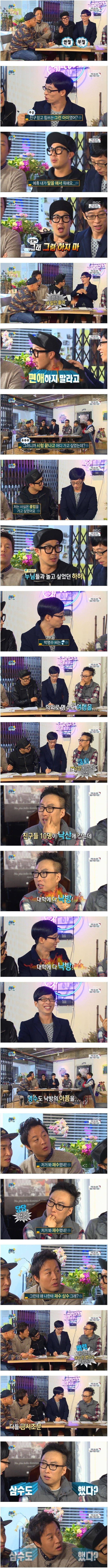 박명수가 정준하 4수한걸로 매일 놀린 이유
