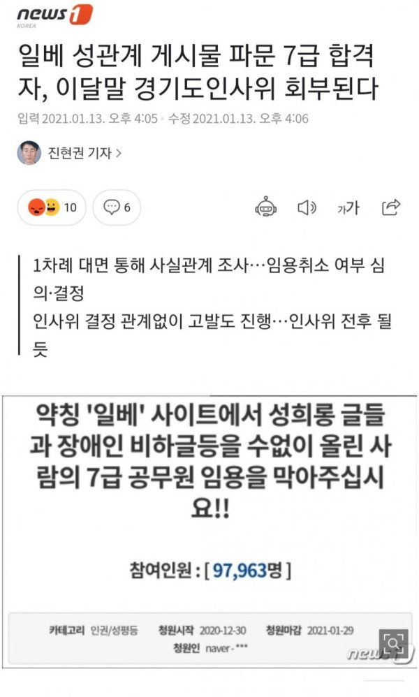 논란의 7급 합격자 근황