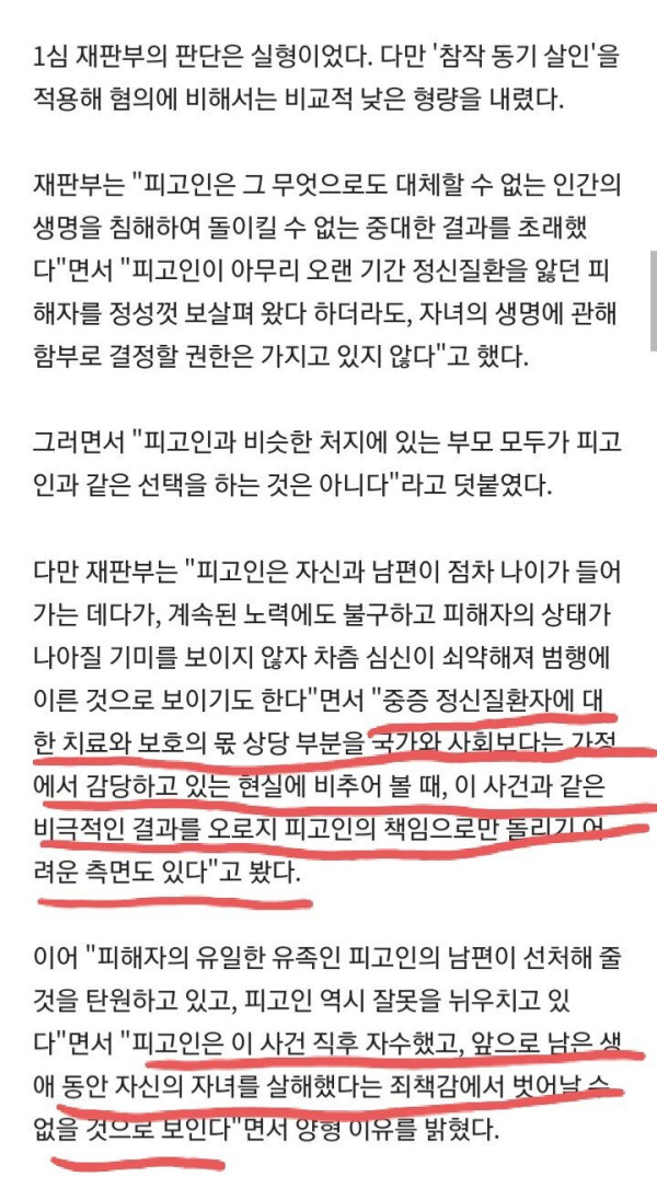조현병 딸 23년 병간호하다 지친 엄마.. 비극 선택