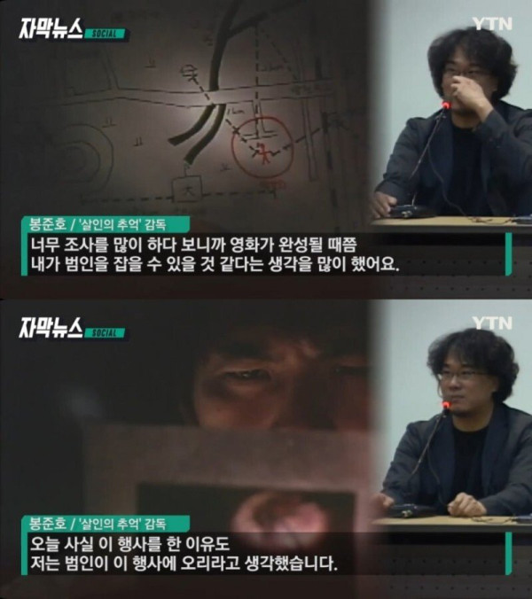 영화 살인의 추억을 본 이춘재